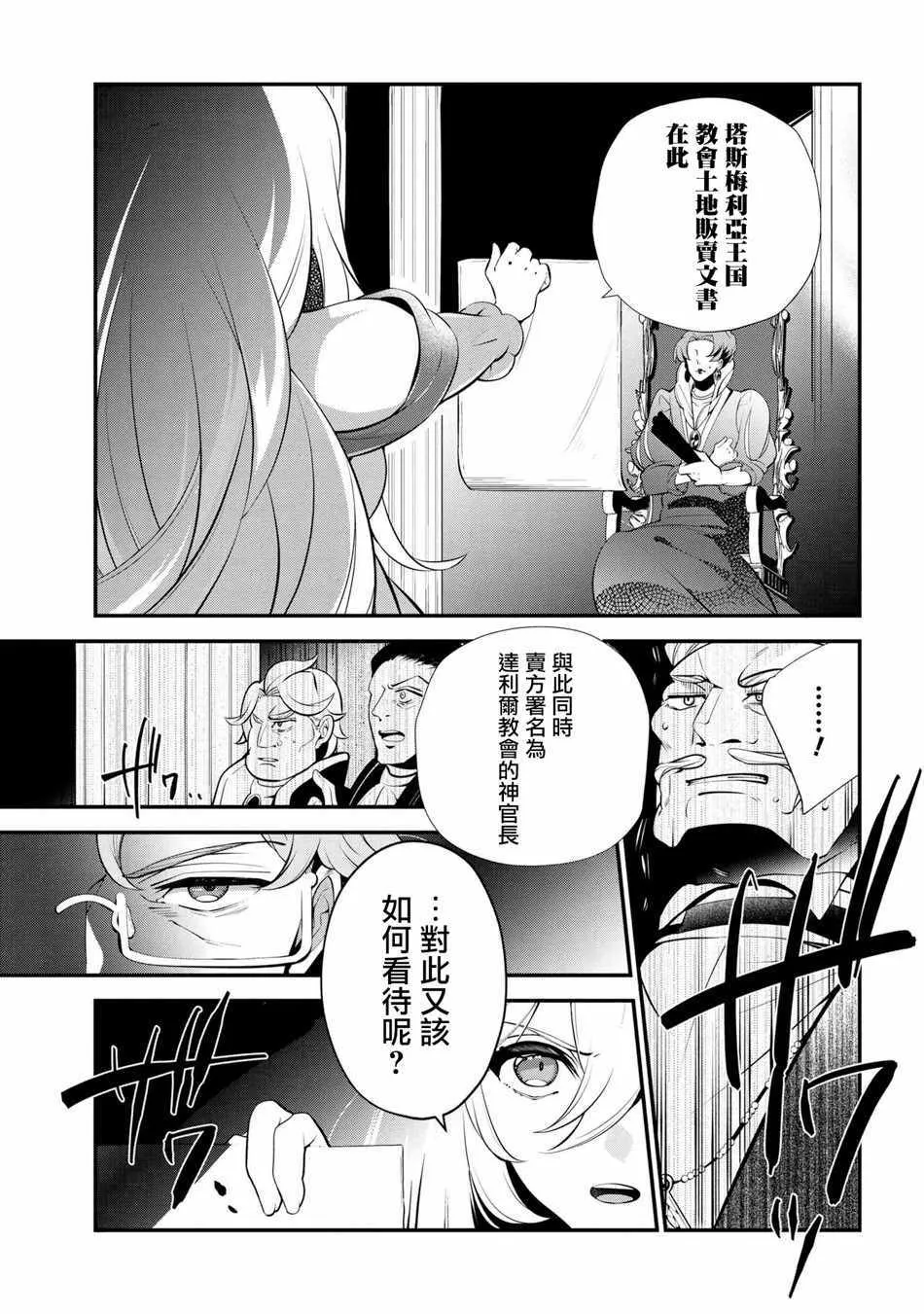 第47话 第7页