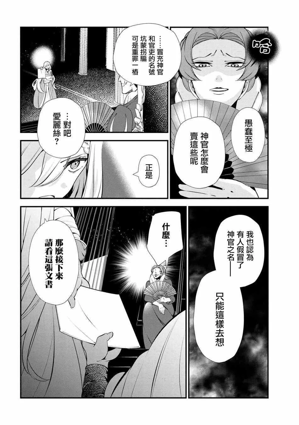第47话 第8页