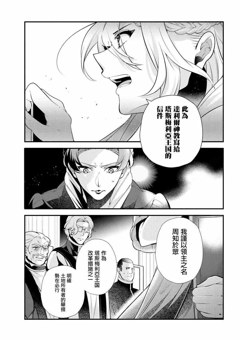 第47话 第9页