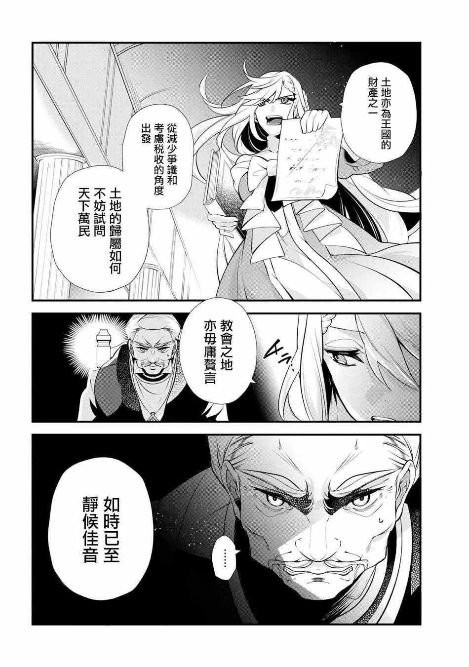 第47话 第10页
