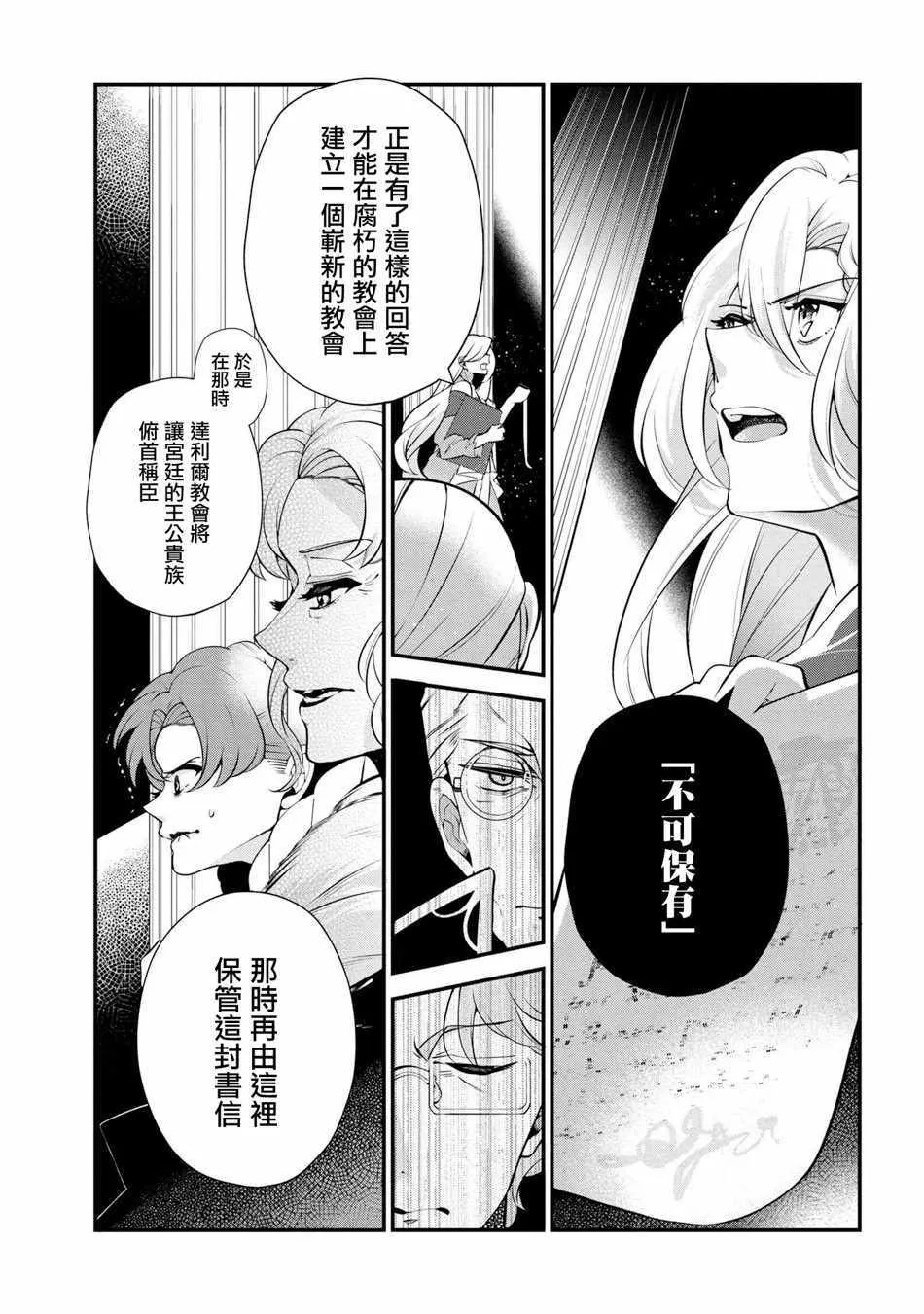 第47话 第11页