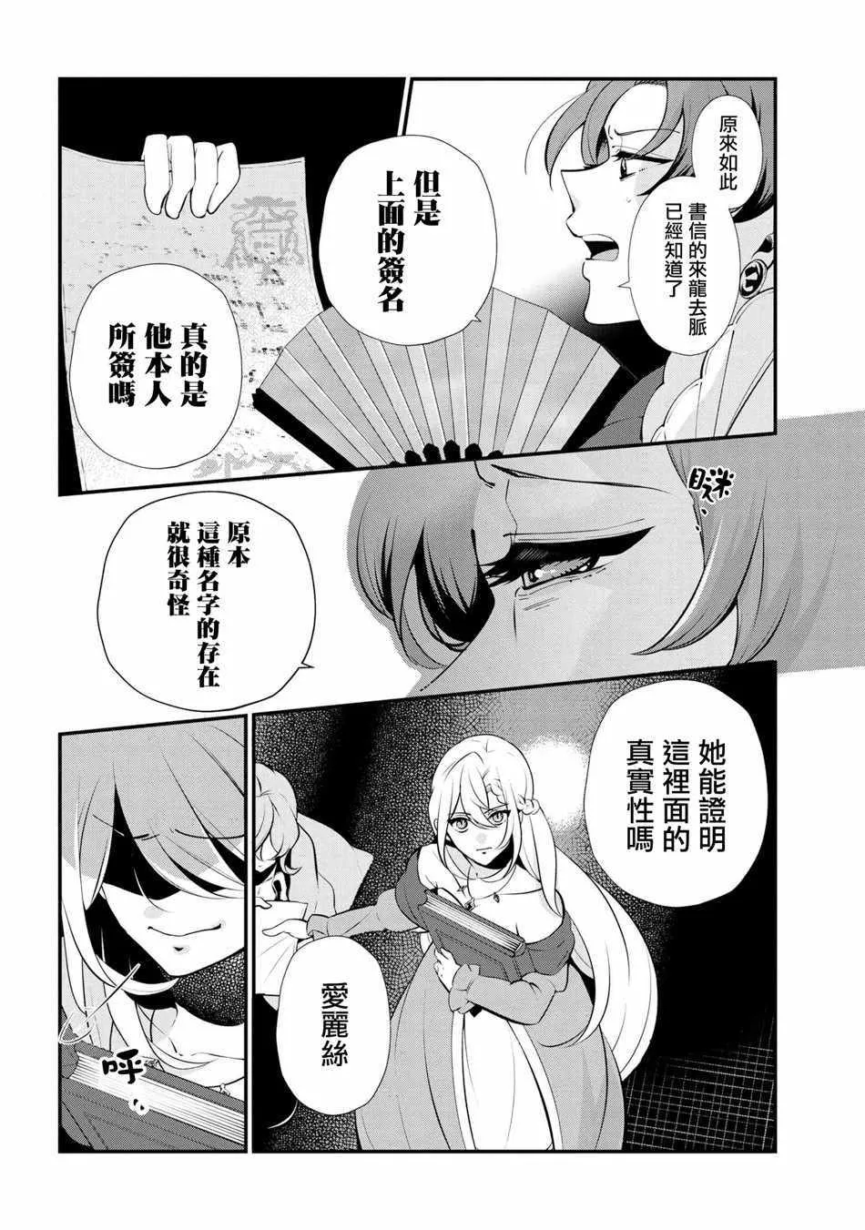 第47话 第12页