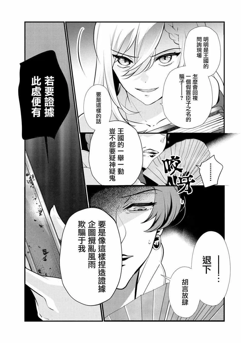 第47话 第13页