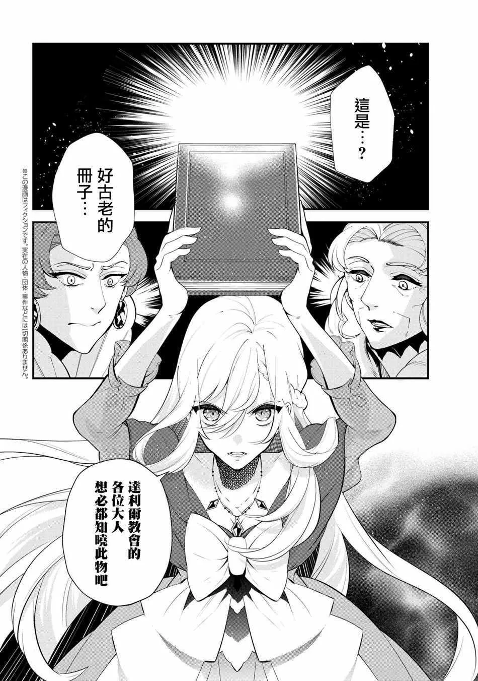 第47话 第14页