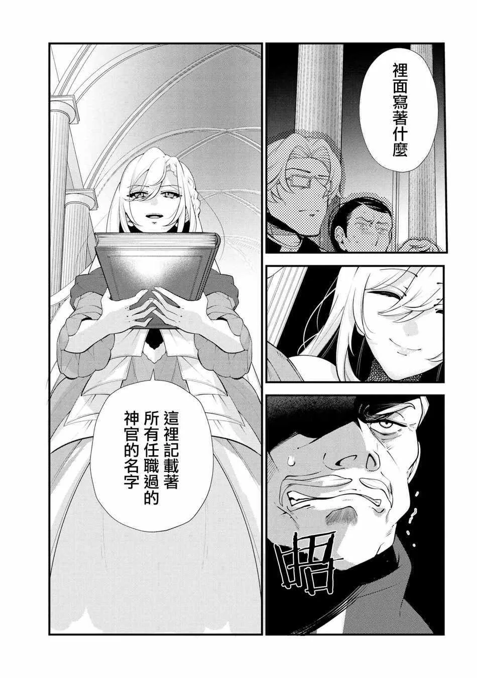 第47话 第15页