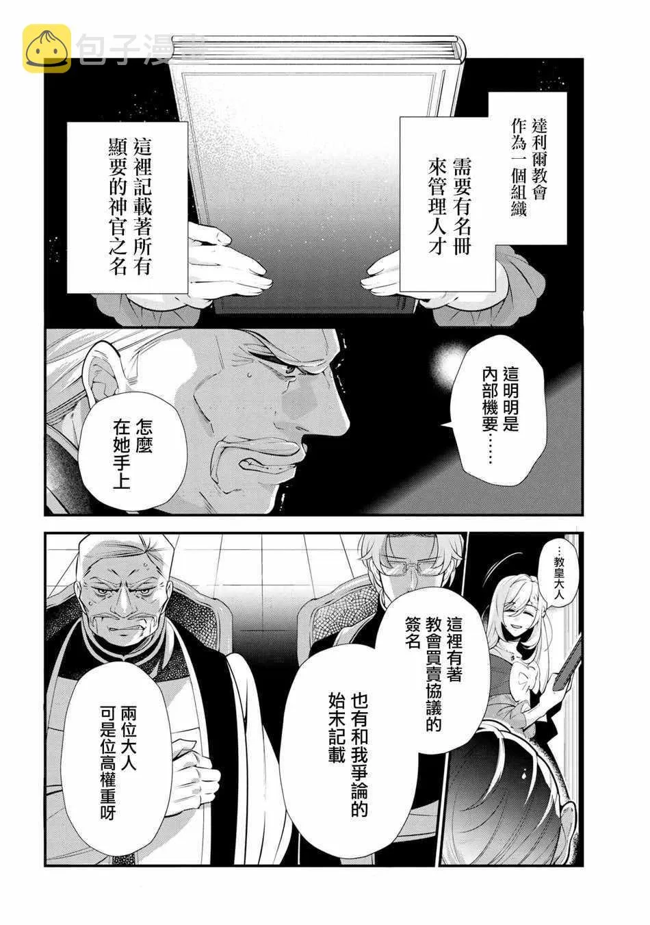 第47话 第16页