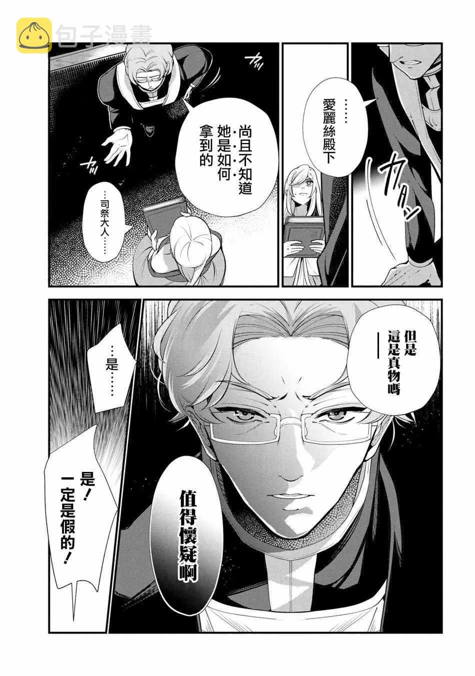 第47话 第17页