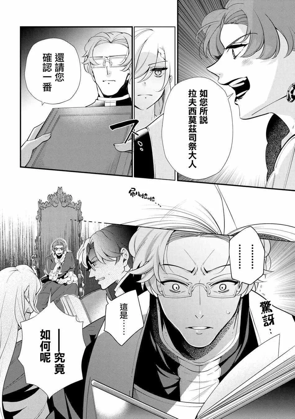 第47话 第18页