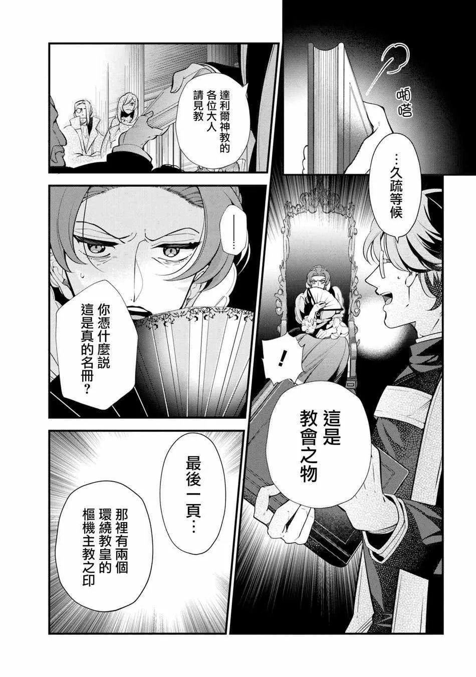第47话 第19页