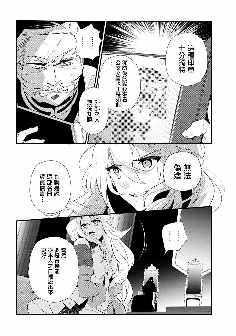 第47话 第20页