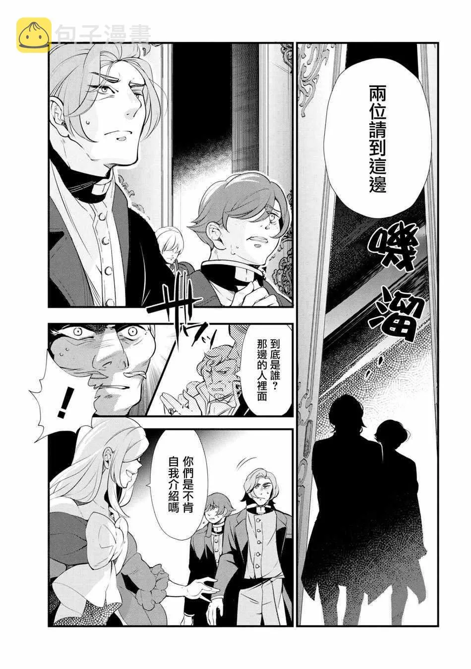 第47话 第21页