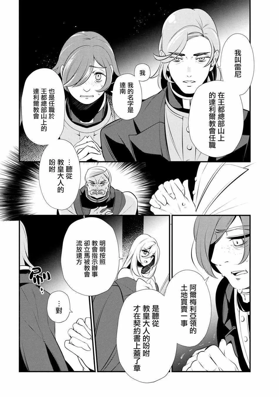 第47话 第22页