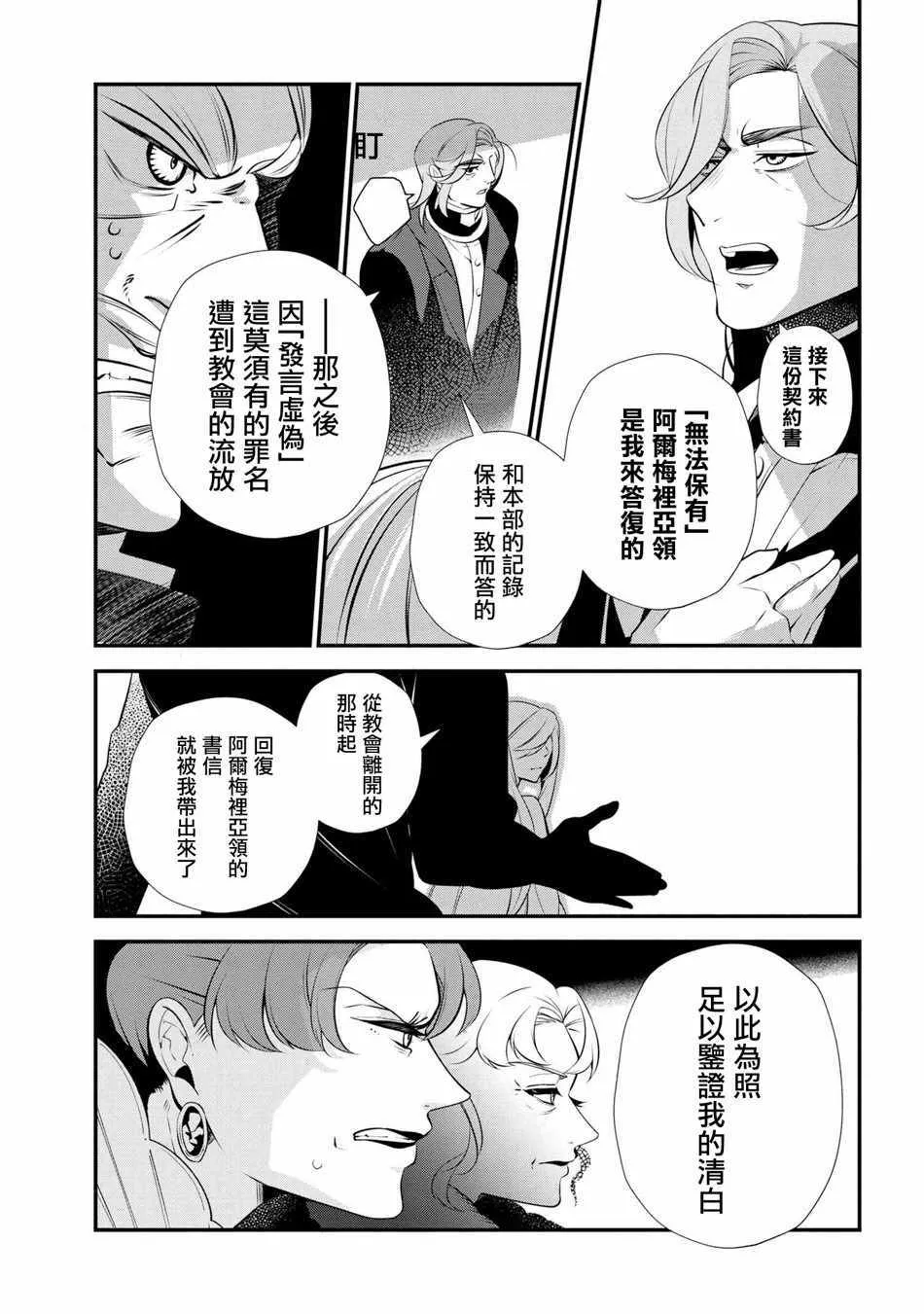 第47话 第23页