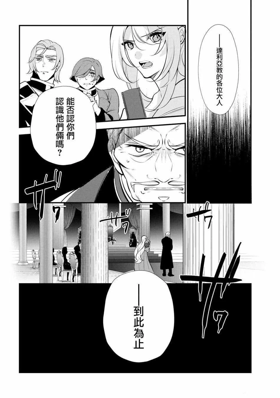 第47话 第24页