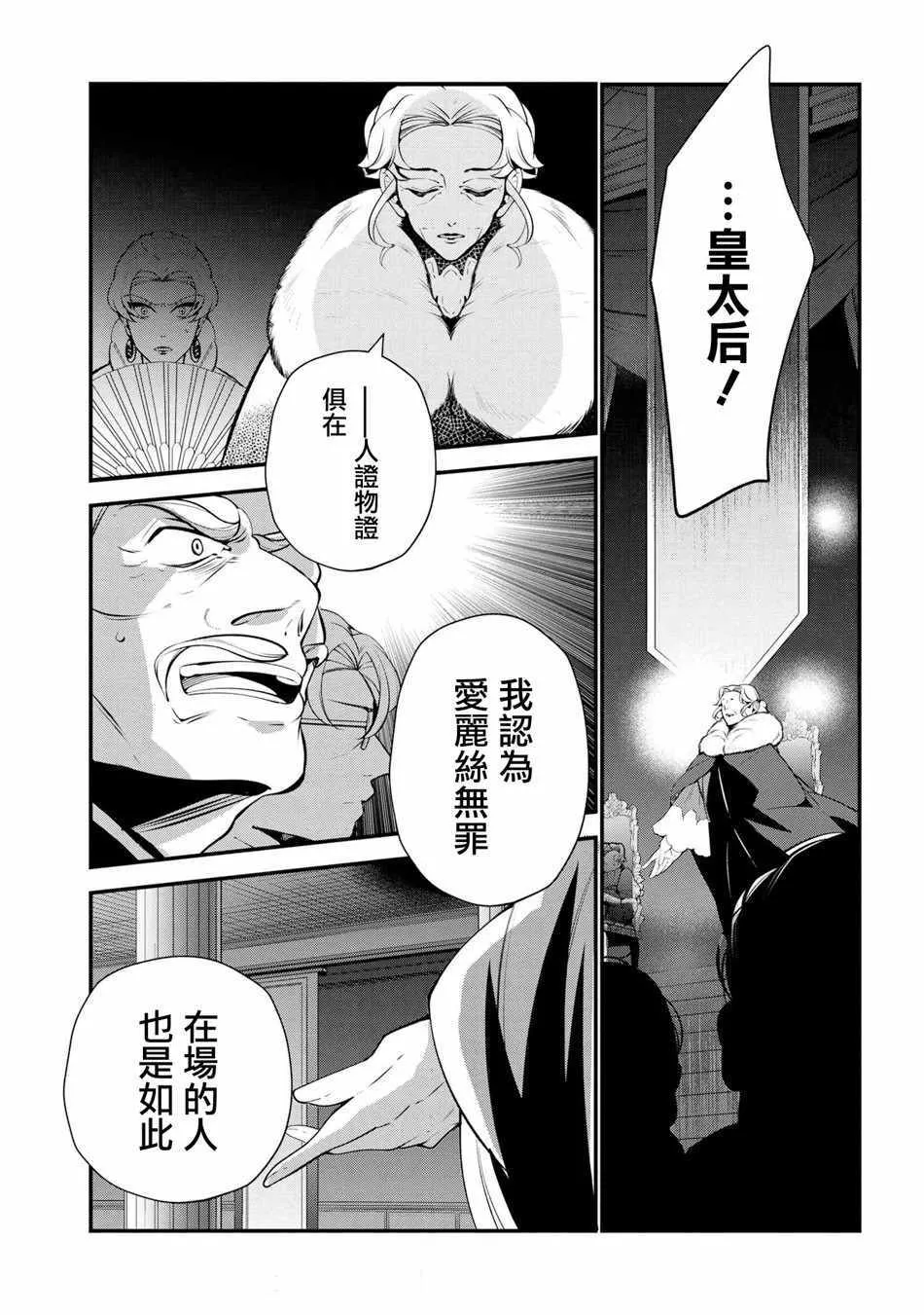 第47话 第25页