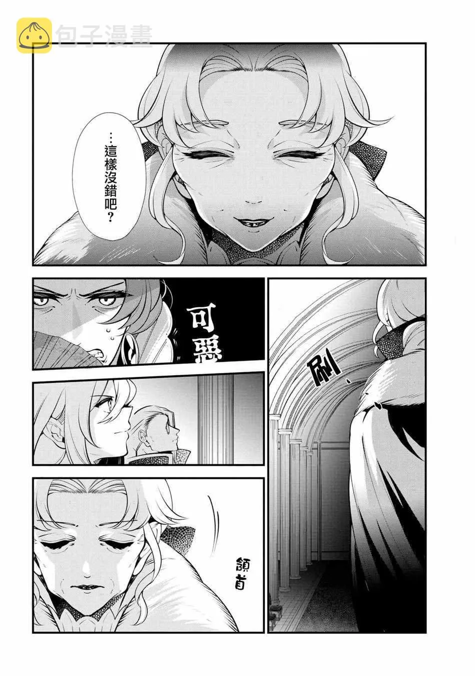 第47话 第26页