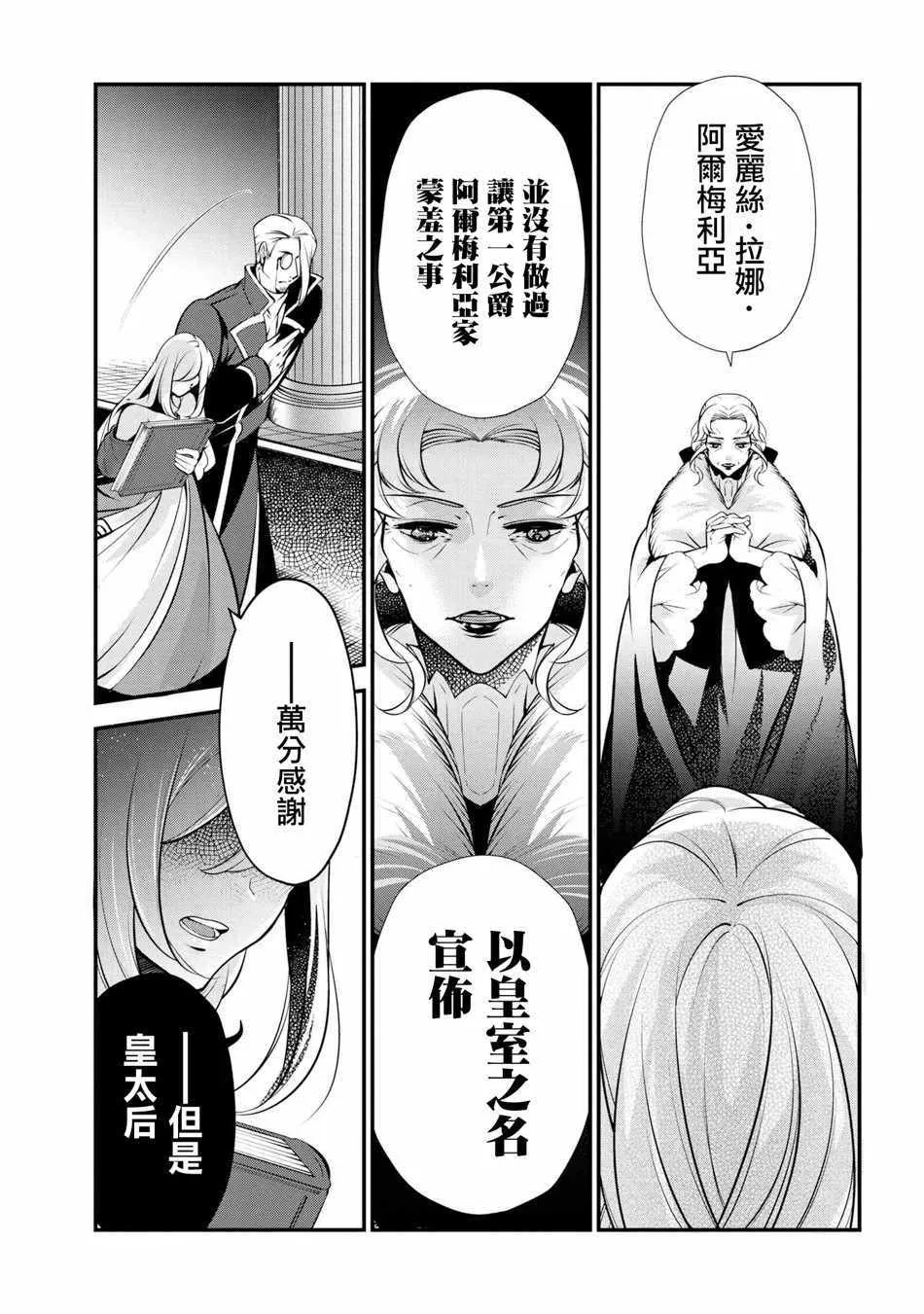 第47话 第27页