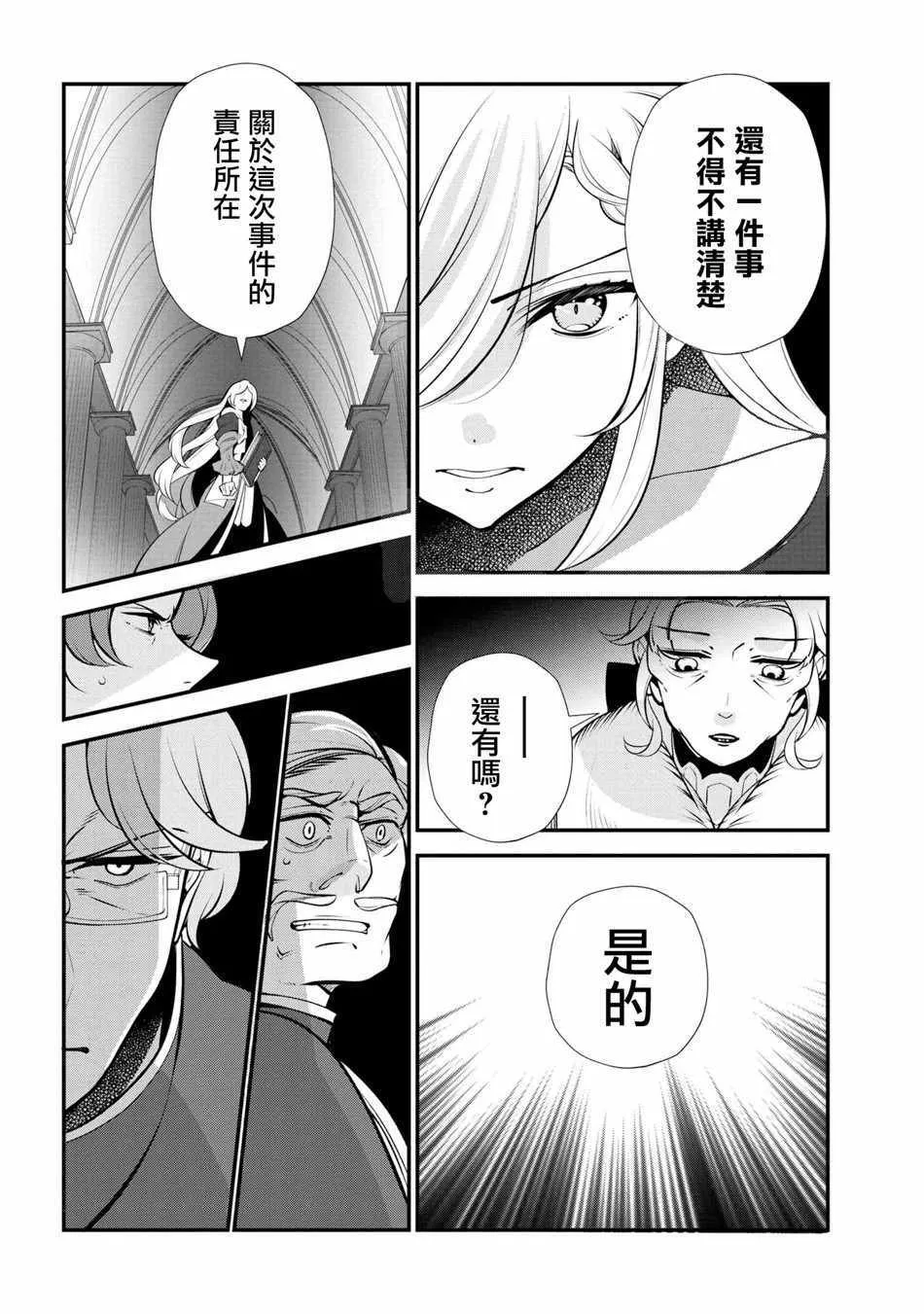 第47话 第28页