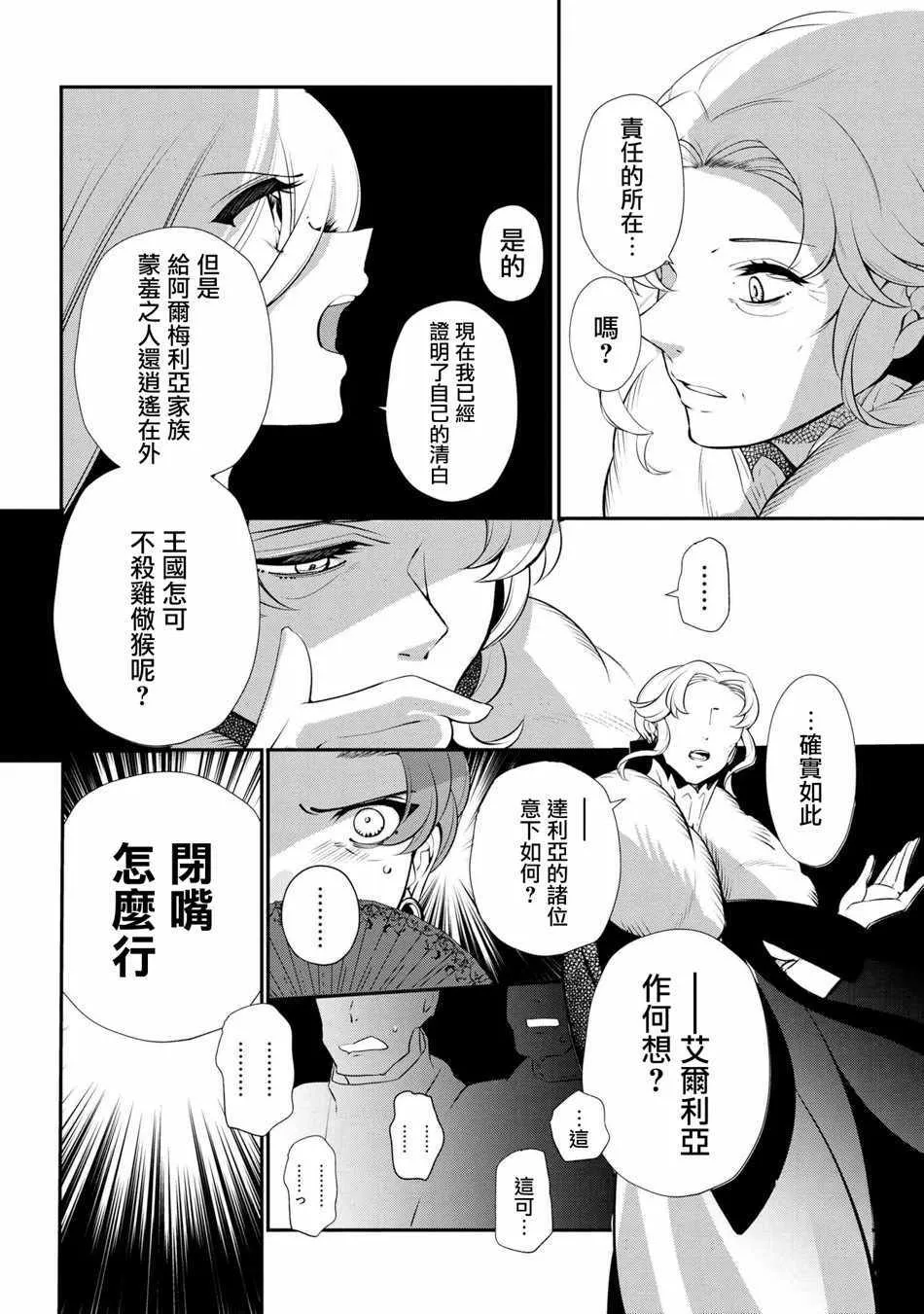 第47话 第29页