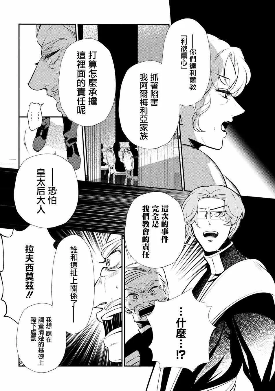 第47话 第30页