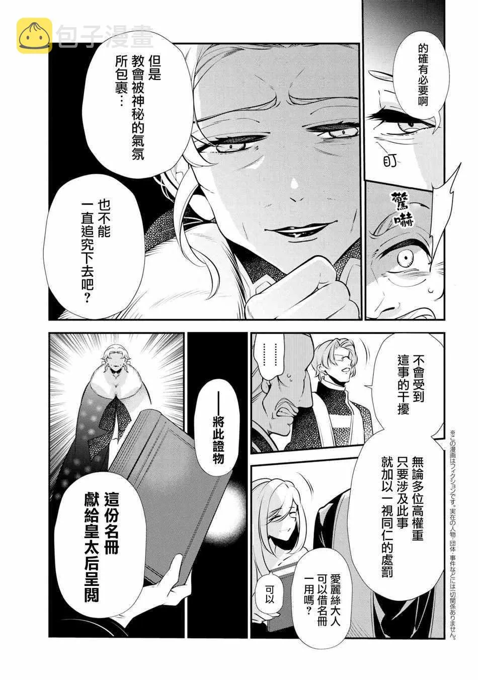 第47话 第31页