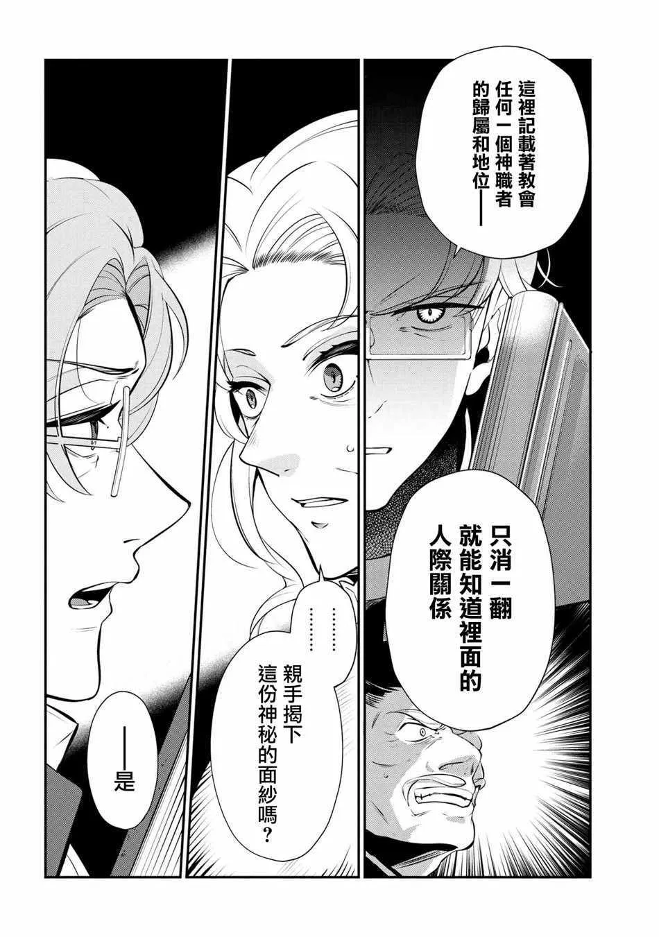 第47话 第32页
