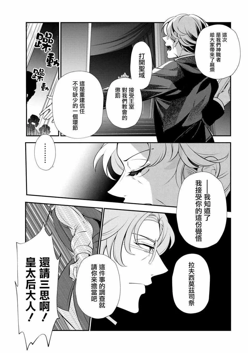 第47话 第33页