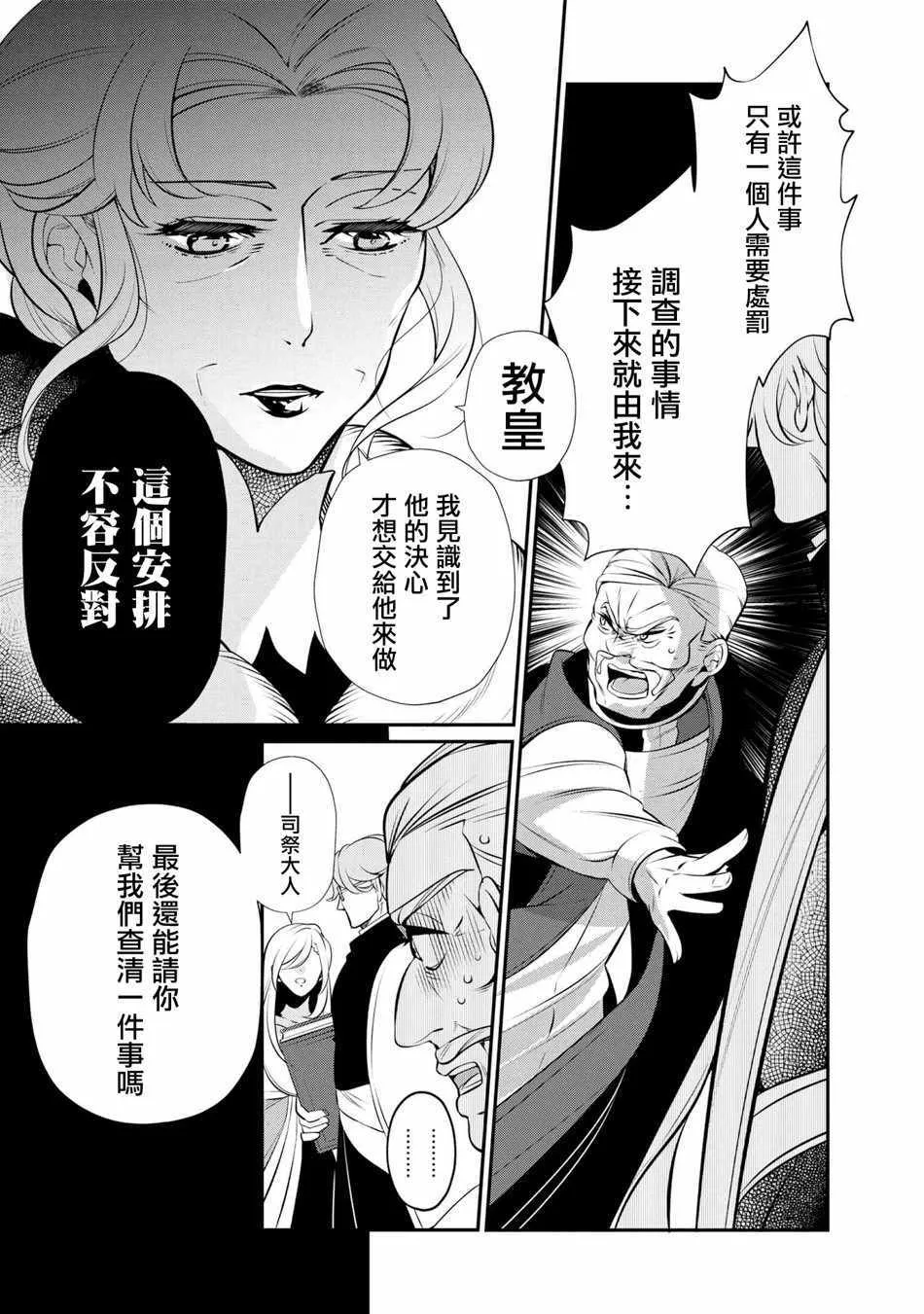 第47话 第34页