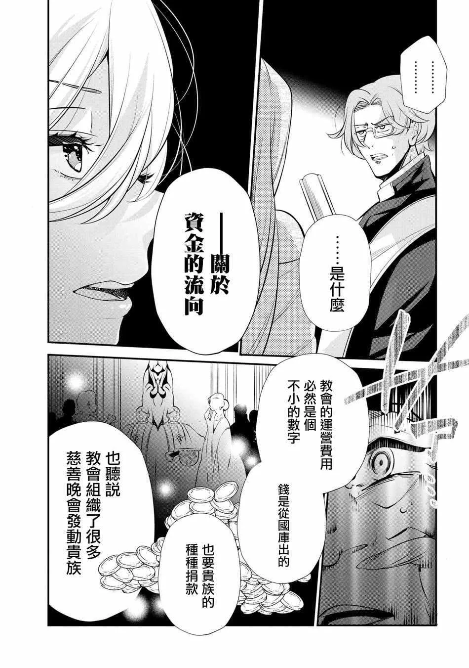 第47话 第35页