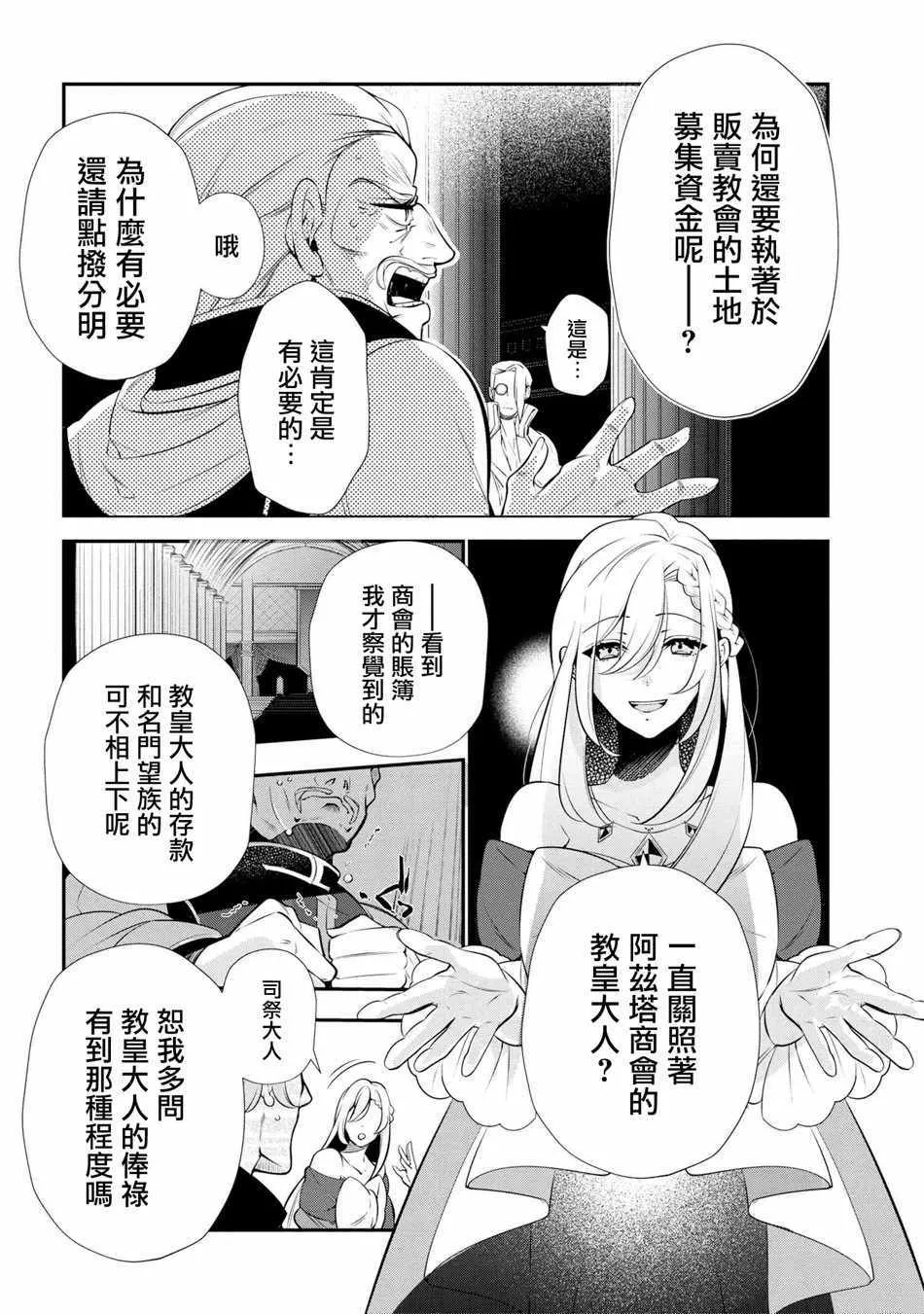 第47话 第36页