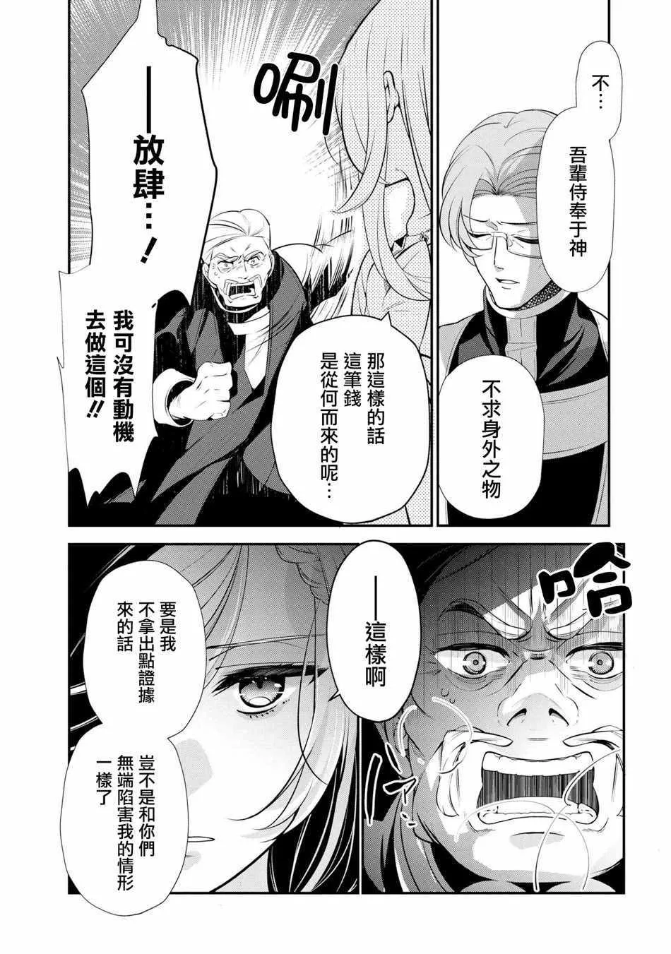 第47话 第37页