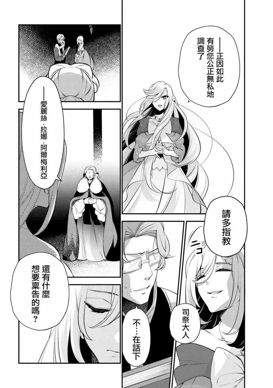 第47话 第38页