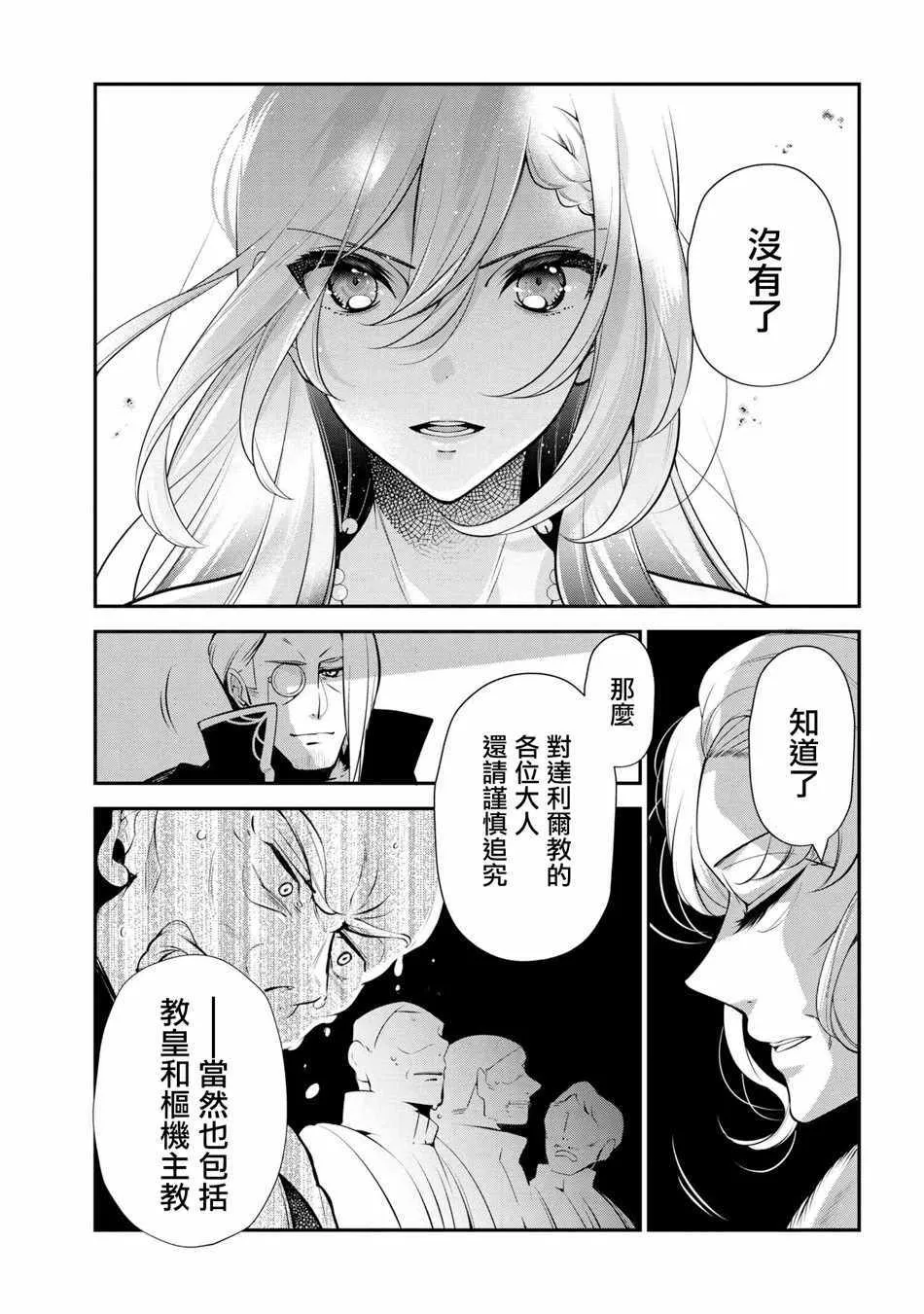 第47话 第39页