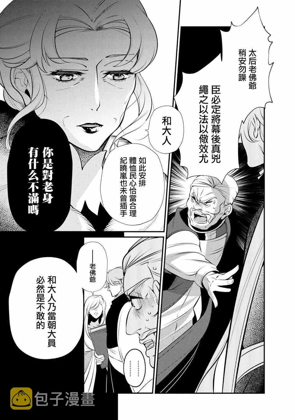 第47话 第41页