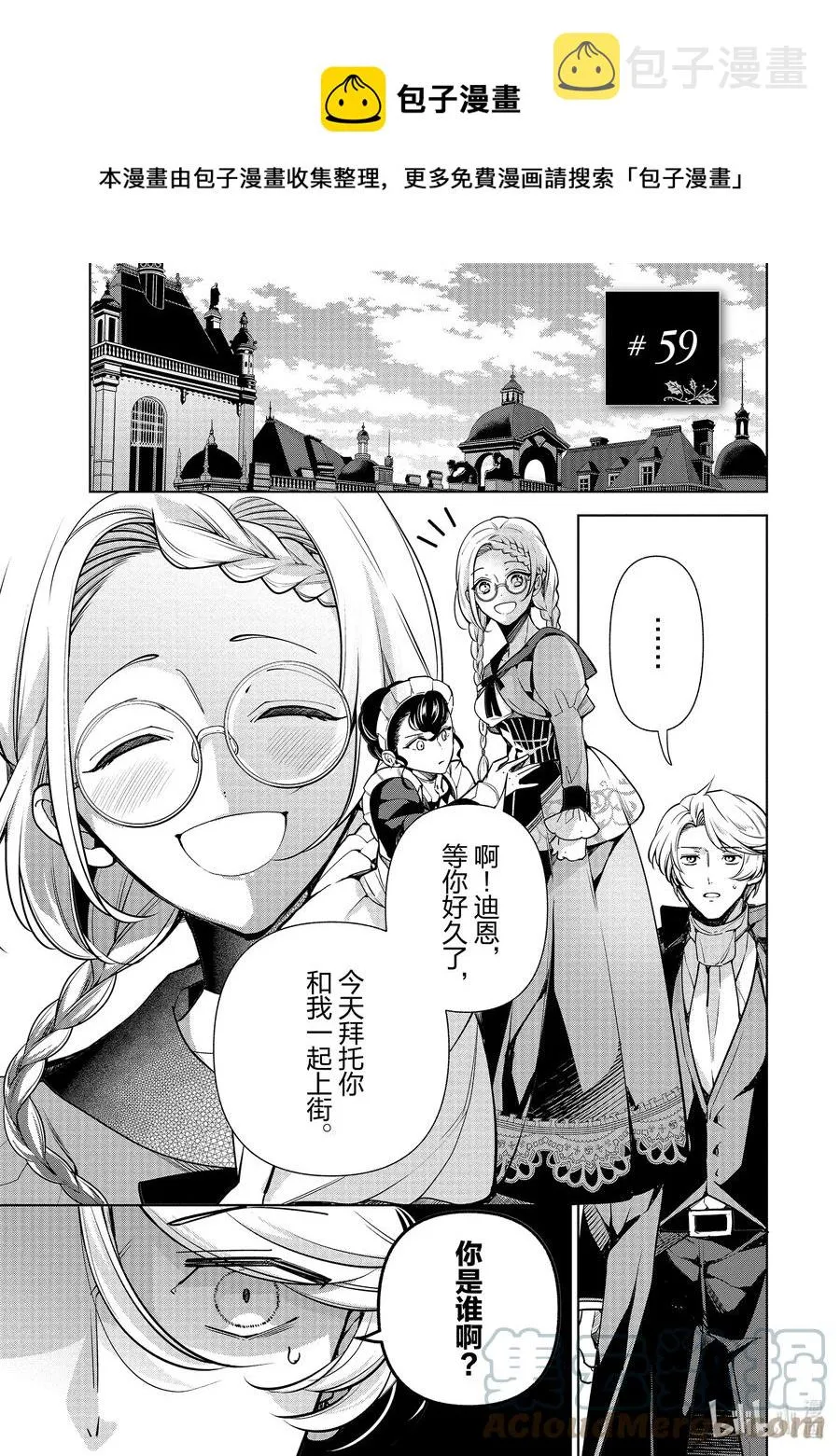 59 第59话 第1页