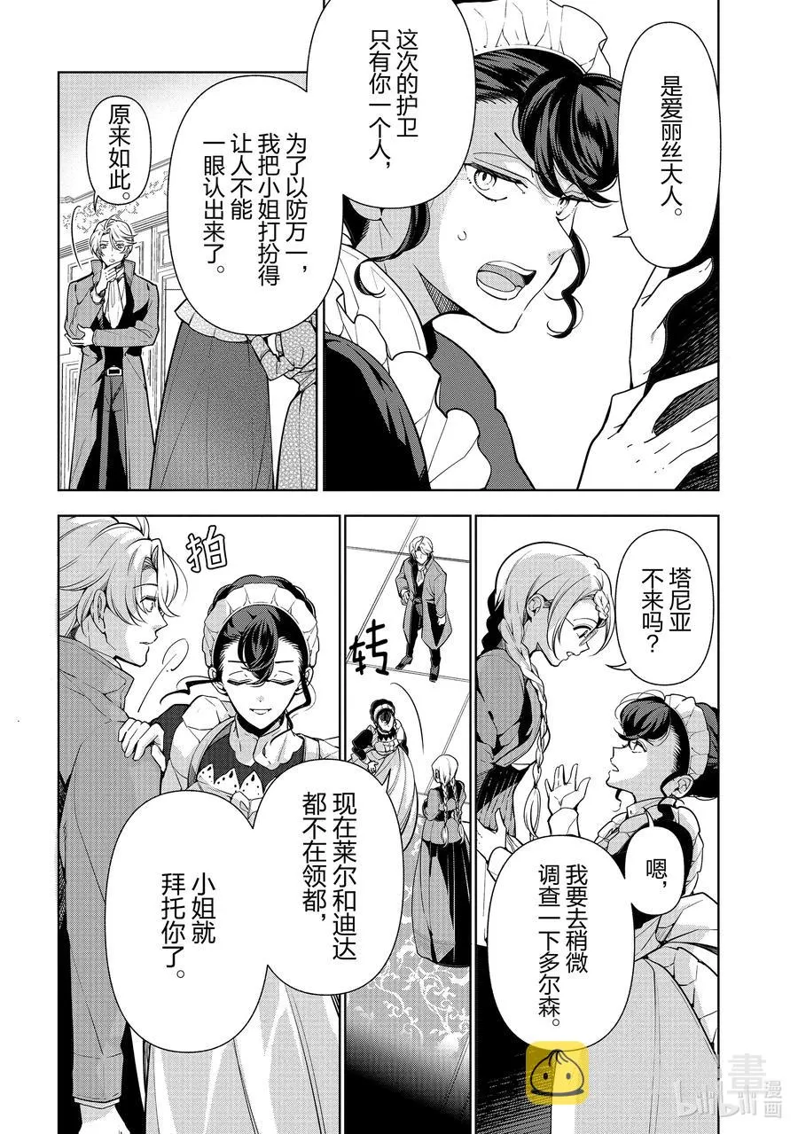 59 第59话 第2页