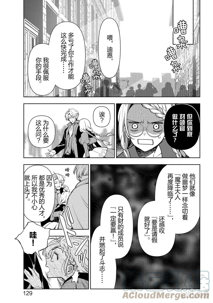 59 第59话 第3页