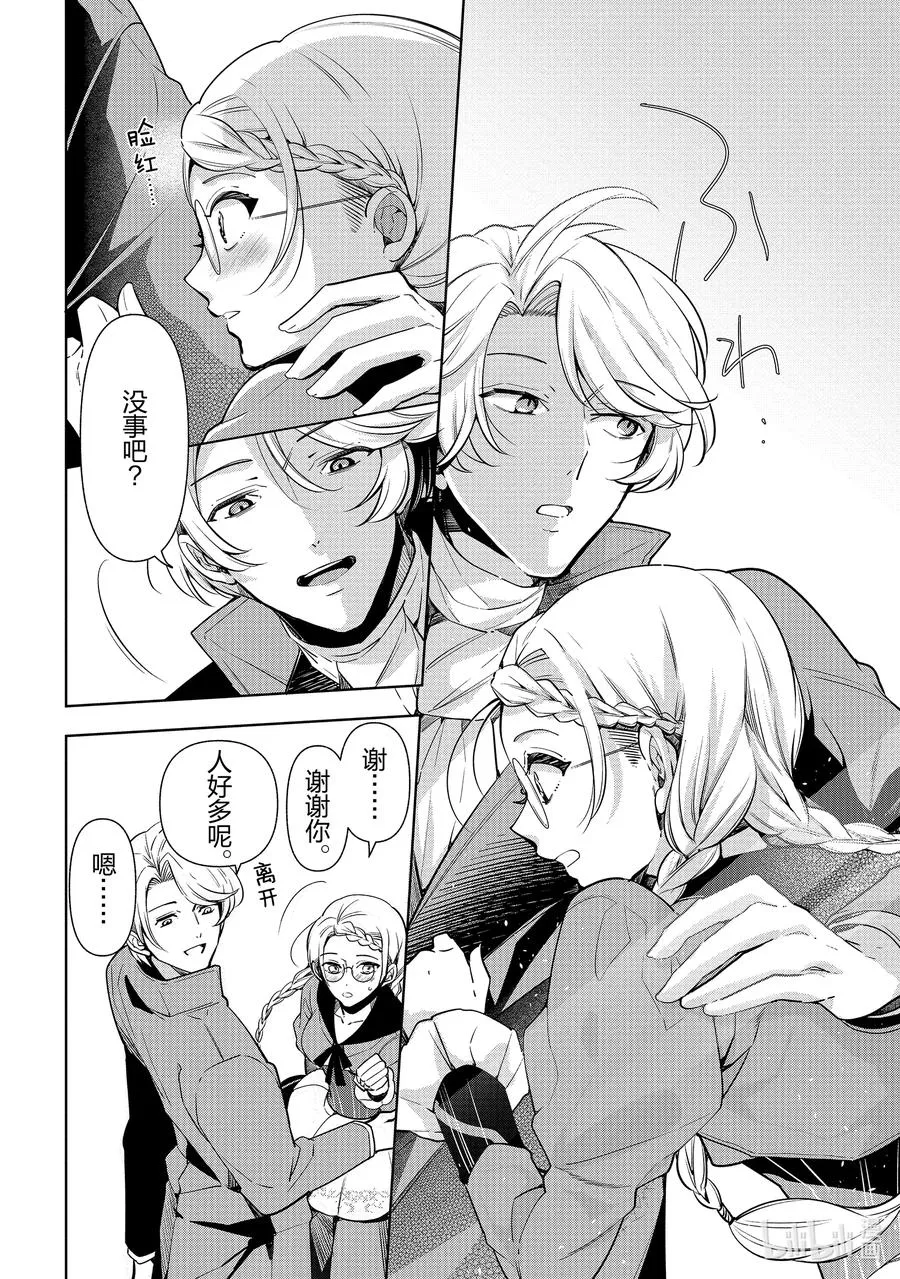 59 第59话 第4页
