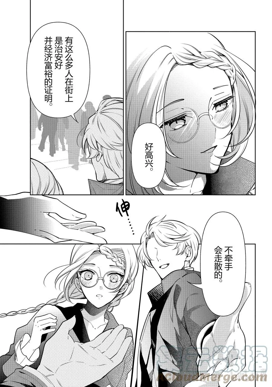 59 第59话 第5页