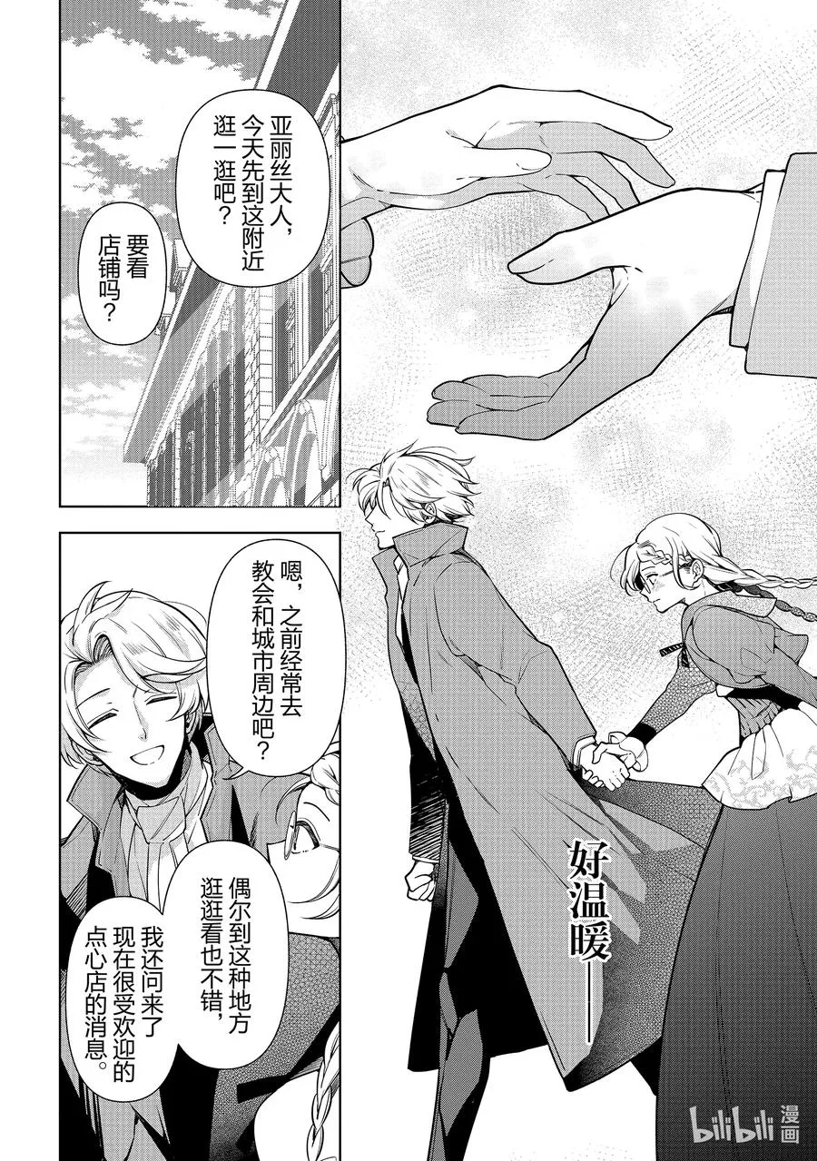 59 第59话 第6页