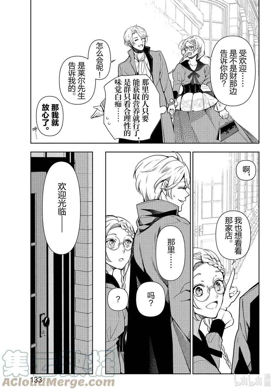 59 第59话 第7页