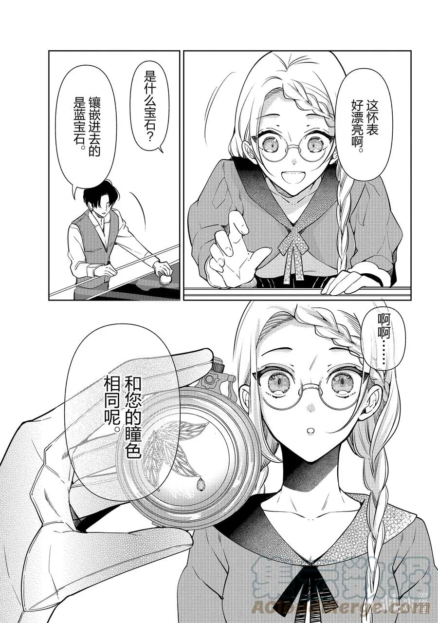 59 第59话 第9页