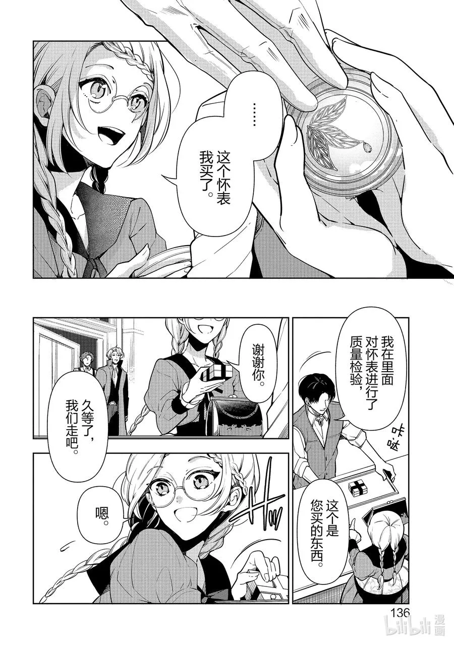 59 第59话 第10页
