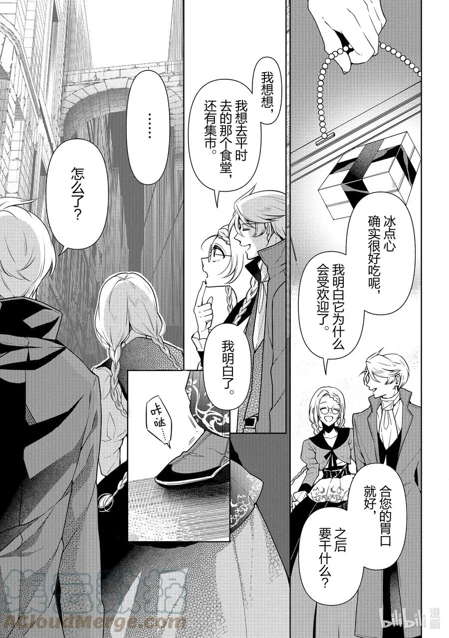 59 第59话 第11页