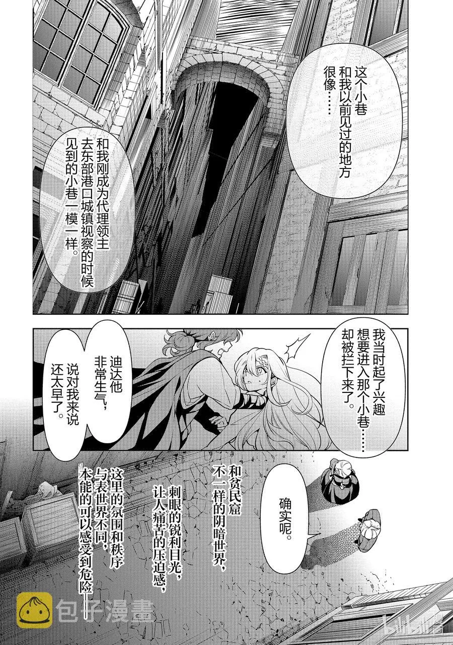59 第59话 第12页