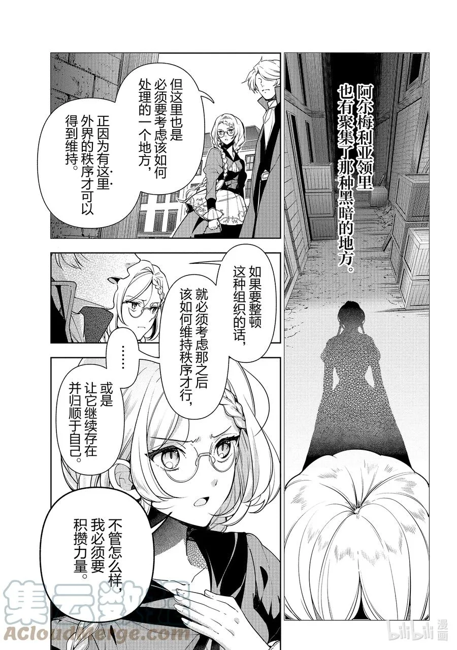 59 第59话 第13页