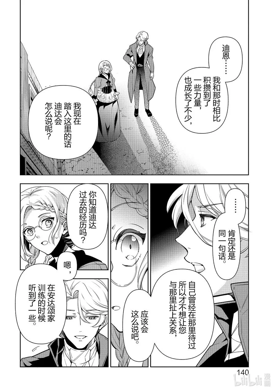 59 第59话 第14页