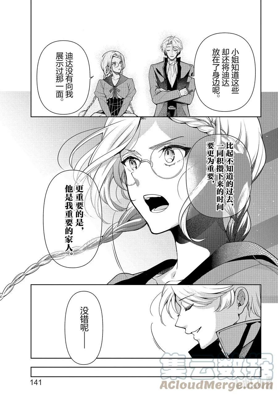 59 第59话 第15页