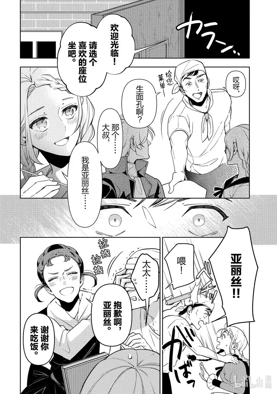 59 第59话 第16页
