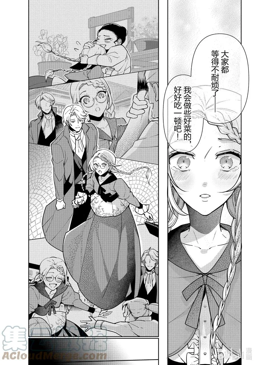 59 第59话 第17页